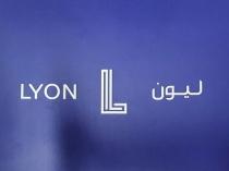 LYON L ;ليون