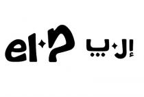 EL P ;إل ب