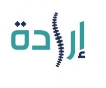 إرادة