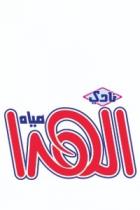 نادي مياه الهدا