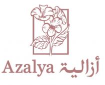 Azalya;أزالية