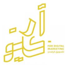 For Digital Marketing;آر كيو للتسويق الرقمي