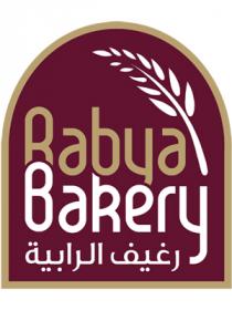 Rabya Bakery;رغيف الرابية