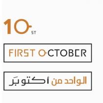 FIRST OCTOBER, 1 ST;الواحد من أكتوبر