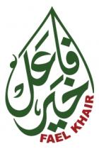 FAEL KHAIR;فاعل خير