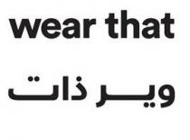 wear that;وير ذات