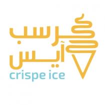 crispe ice;كرسب آيس