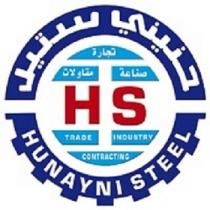 hunayni steel HS TRADE INOUSTRY CONTRACTING;حنيني ستيل تجارة صناعة مقاولات