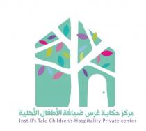 Instills Tale Childrens Hospitality Private Center;مركز حكاية غرس ضيافة الأطفال الأهلية