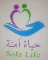 safe life;حياة آمنة