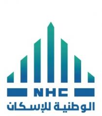 NHC;الوطنية للإسكان