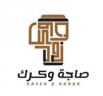 SAJEH & KARAK;صاجة وكرك صاجة وكرك