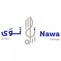 Nawa lounge;نوى لاونج ن
