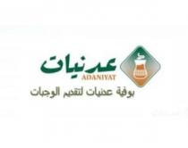 ADANIYAT;عدنيات بوفية عدنيات لتقديم الوجبات