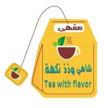 Tea with flavor;شاهي وذذ نكهة