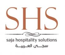 SHS saja hospitality solutions;سجى العربية