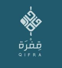 QIFRA ;قِفْرَة