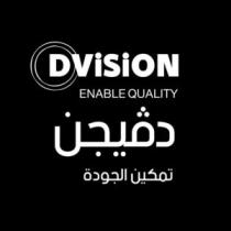 DViSiON Enable Quality;دڤيجن تمكين الجودة