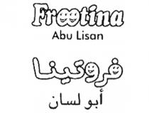 frootina abu lisan;فروتينا أبو لسان