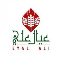 EYAL ALI;عيال علي