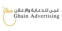 Ghain Advertising;غين للدعاية والاعلان
