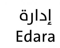 Edara;إدارة