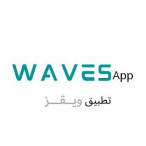 wavesApp;تطبيق ويفز