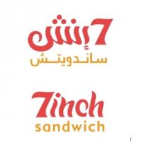 7inch sandwich 7; انش ساندويتش