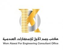 OK, Wsm Alawal For Engineering Consultant Office;مكتب وسم الأول للاستشارات الهندسية
