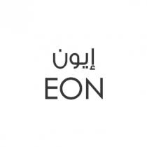 EON;إيون