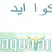 aqua aide;اكوا ايد