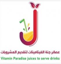 Vitamin Paradise Juices to serve drinks;عصائر جنة الفيتامينات لتقديم المشروبات