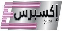 E;إكسبرس مطابخ