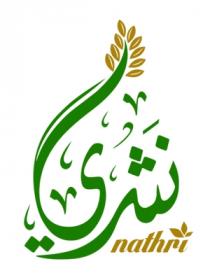 Nathri;نثري