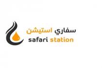 safari station;سفاري استيشن