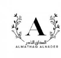 ALMATHAQ ALNADER A;المذاق النادر