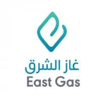 East Gas e;غاز الشرق غ