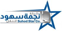 Suhod Star Co;شركة نجمة سهود للنقل