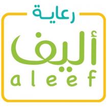 Aleef;رعاية أليف