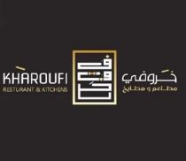 KHAROUFI RESTURANT &KITCHENS;خروفي مطاعم ومطابخ خاروفي