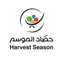 Harvest Season;حصاد الموسم