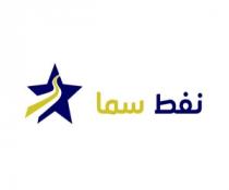 نفط سما