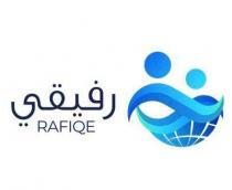 Rafiqe;رفيقي