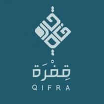 Qifra;قَفْرَه قفره