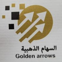 Golden arrows;السهام الذهبية