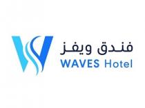 W WAVES Hotel;فندق ويفز