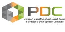 PDC, SE Projects Development Company;شركة كهرباء السعودية لتطوير المشاريع