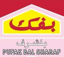 PUFAK BAL SHARAF;بفك بلشرف