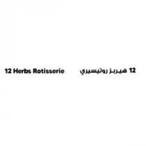 12Herbs Rotisserie;هيربز روتيسيري