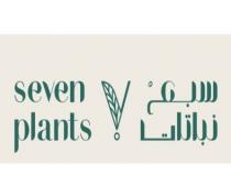 Seven Plants;سبع نباتات ٧